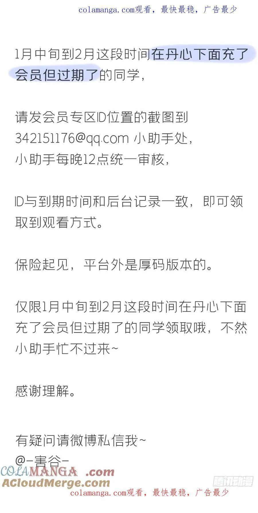领番外通知 第1页