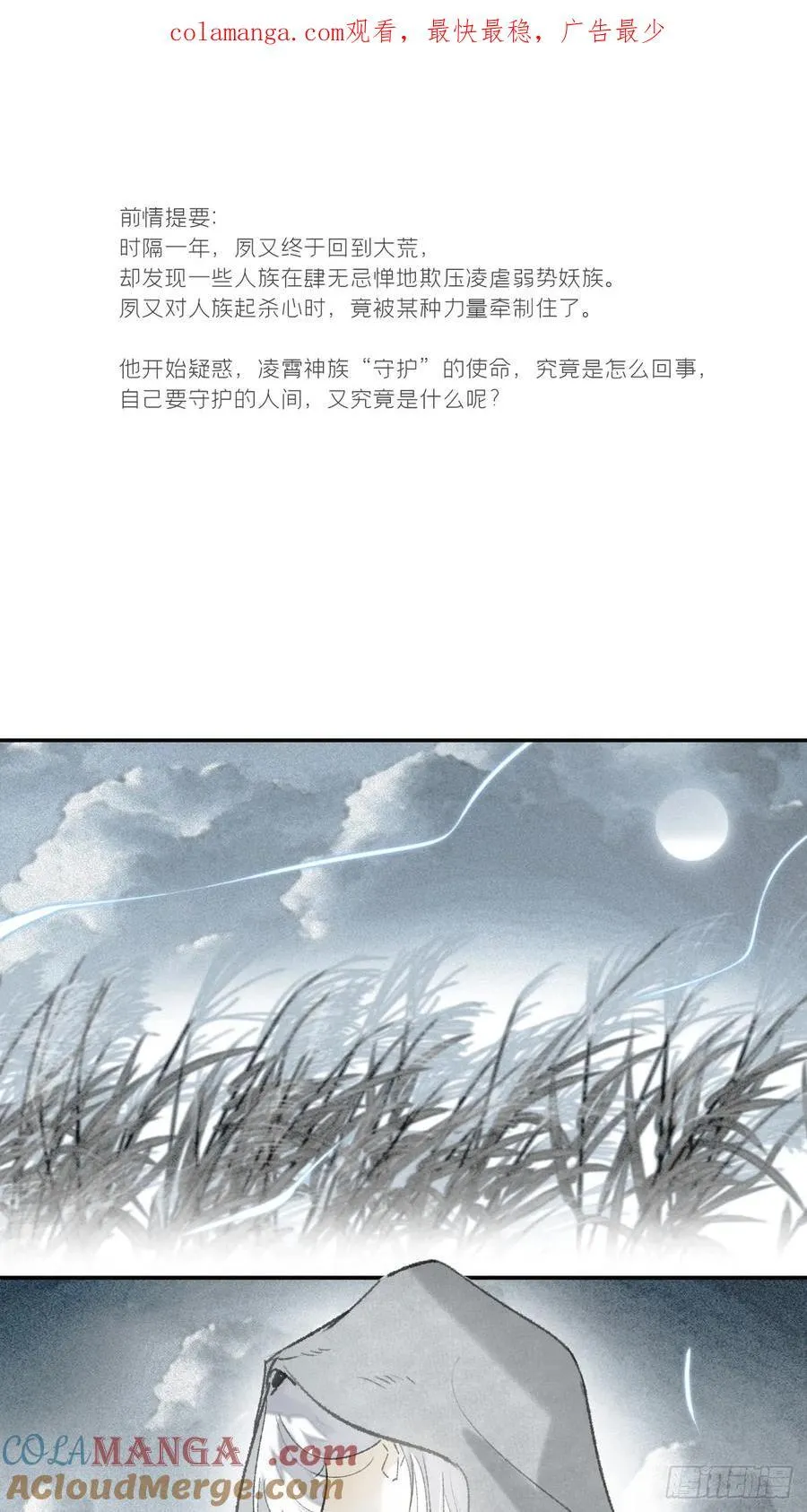 195-我守护的世间- 第1页