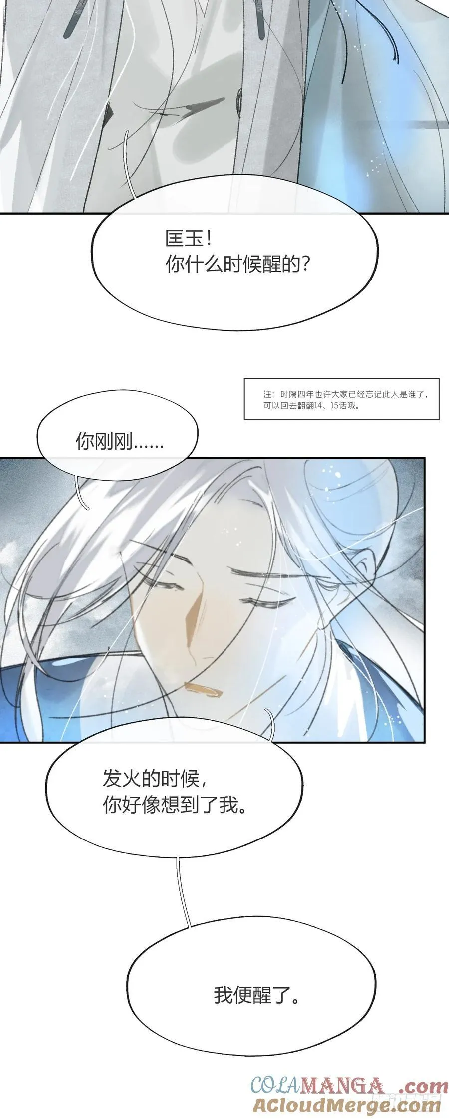195-我守护的世间- 第4页