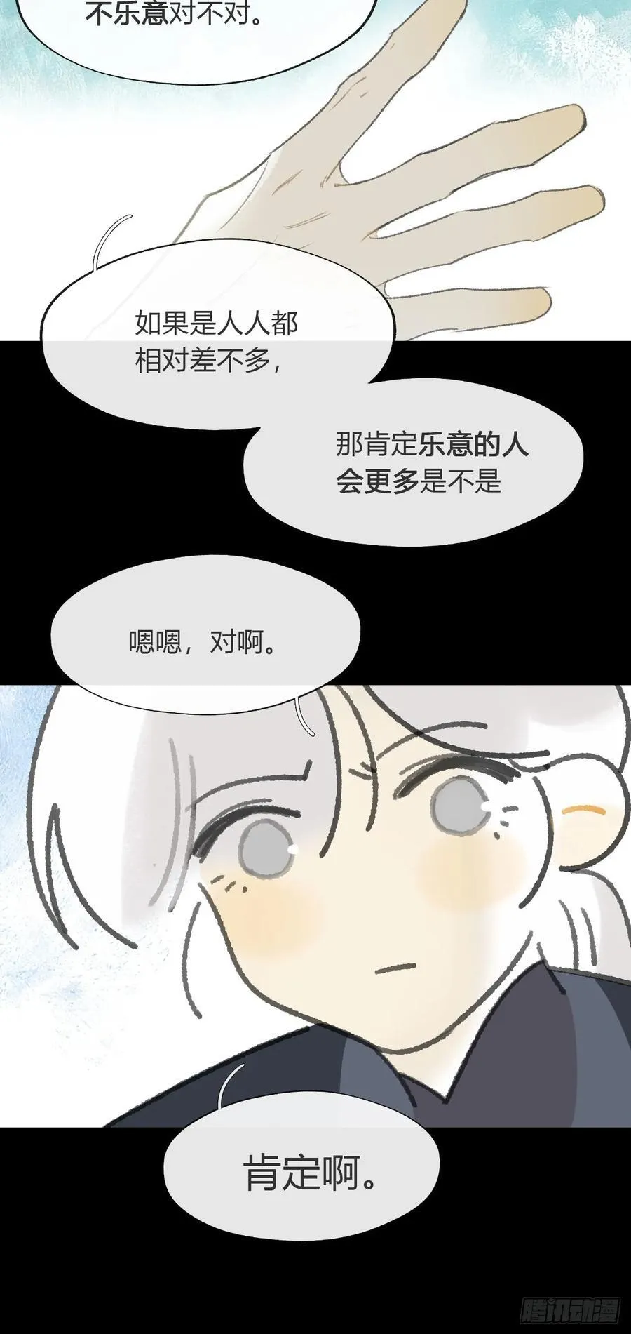 195-我守护的世间- 第33页
