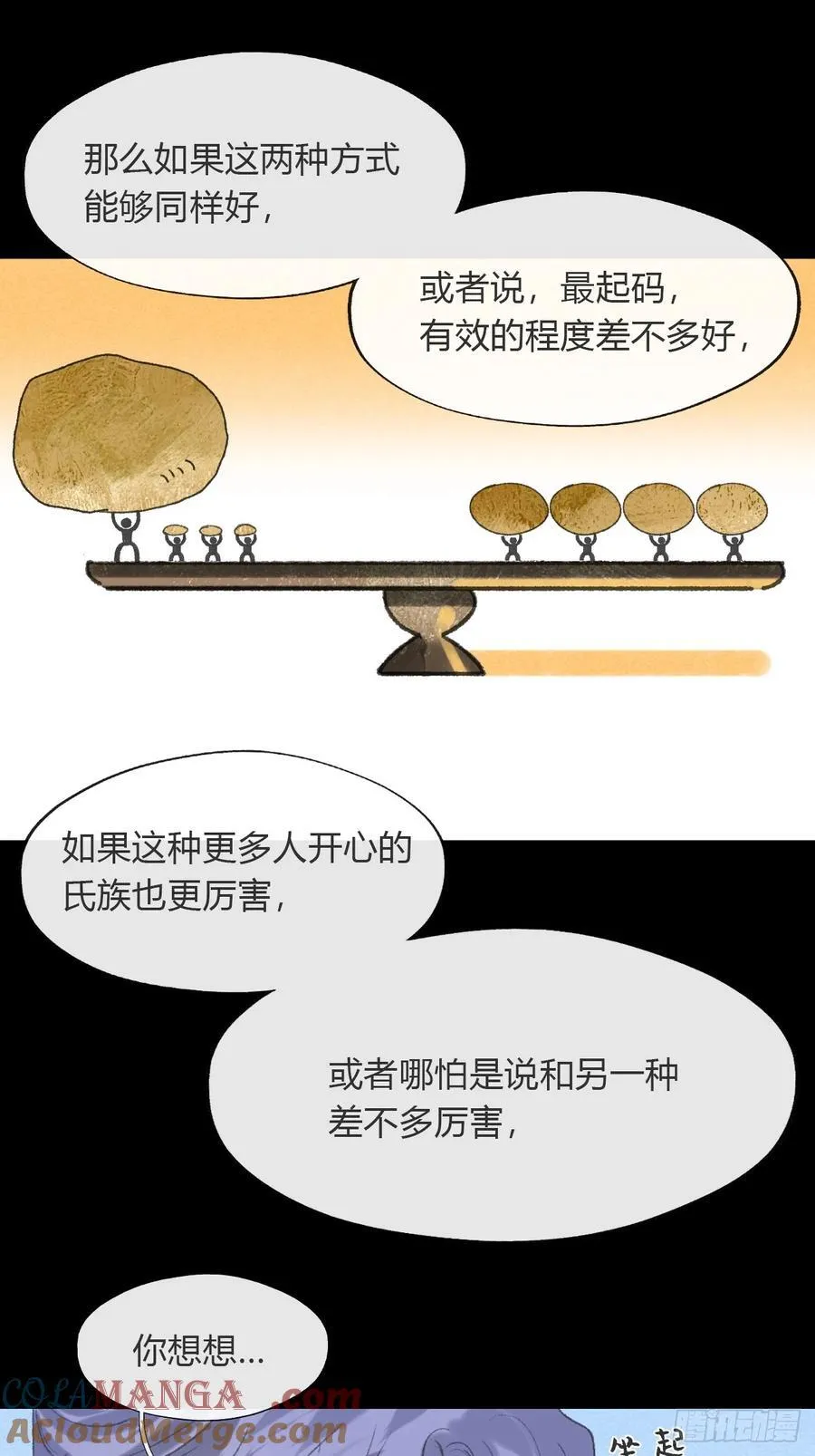 195-我守护的世间- 第34页