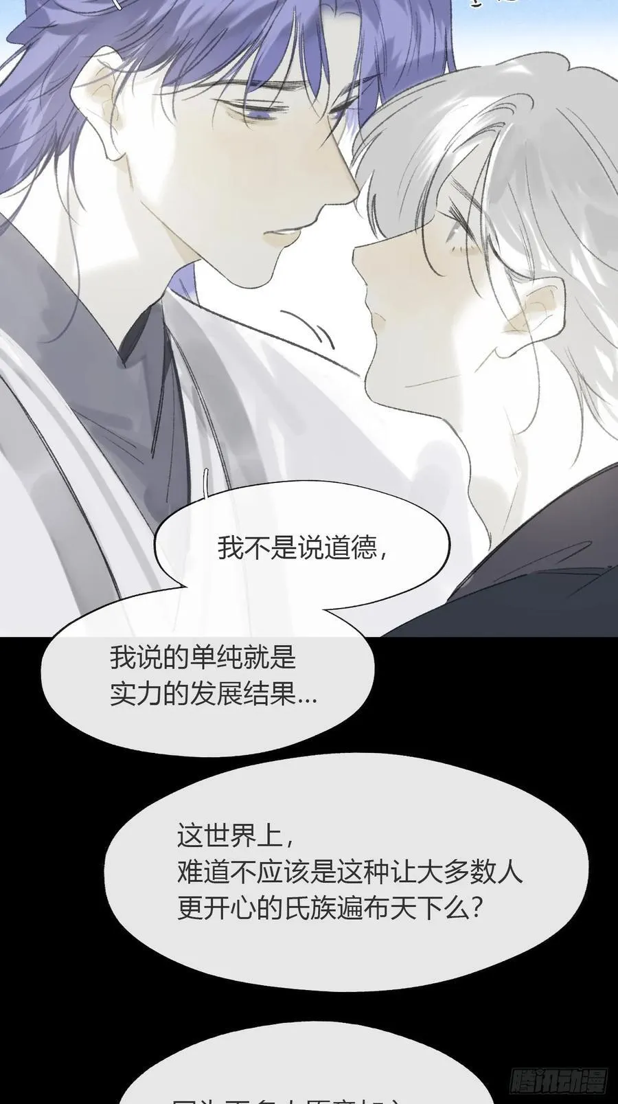 195-我守护的世间- 第35页