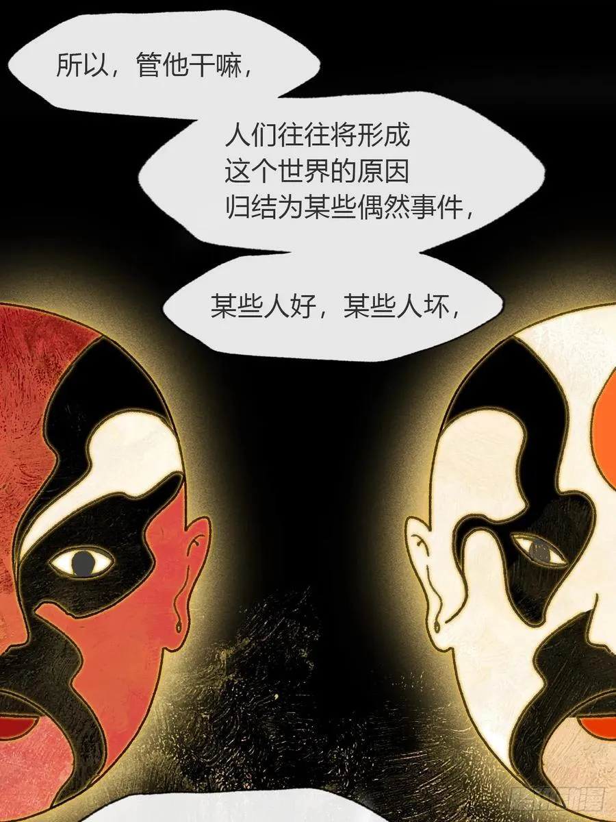 195-我守护的世间- 第39页