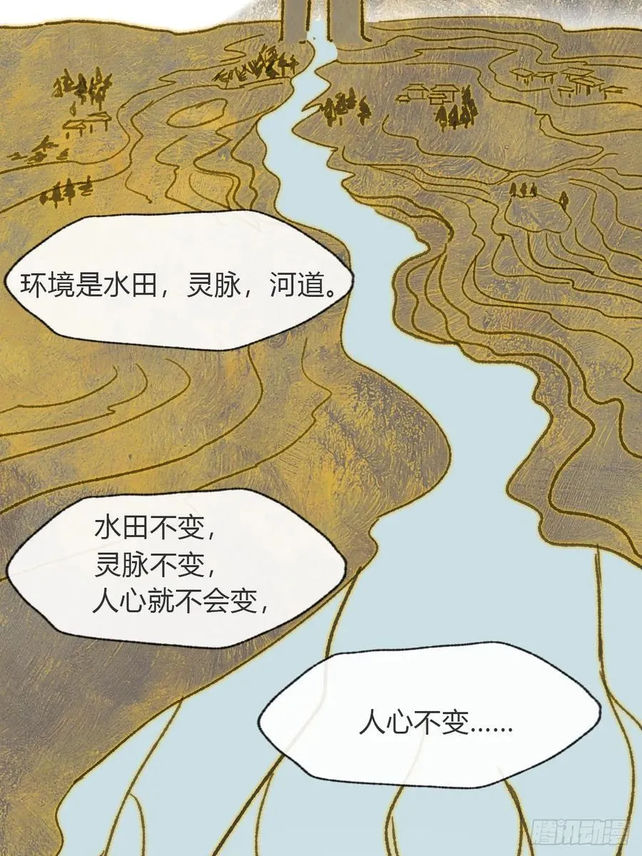 195-我守护的世间- 第41页