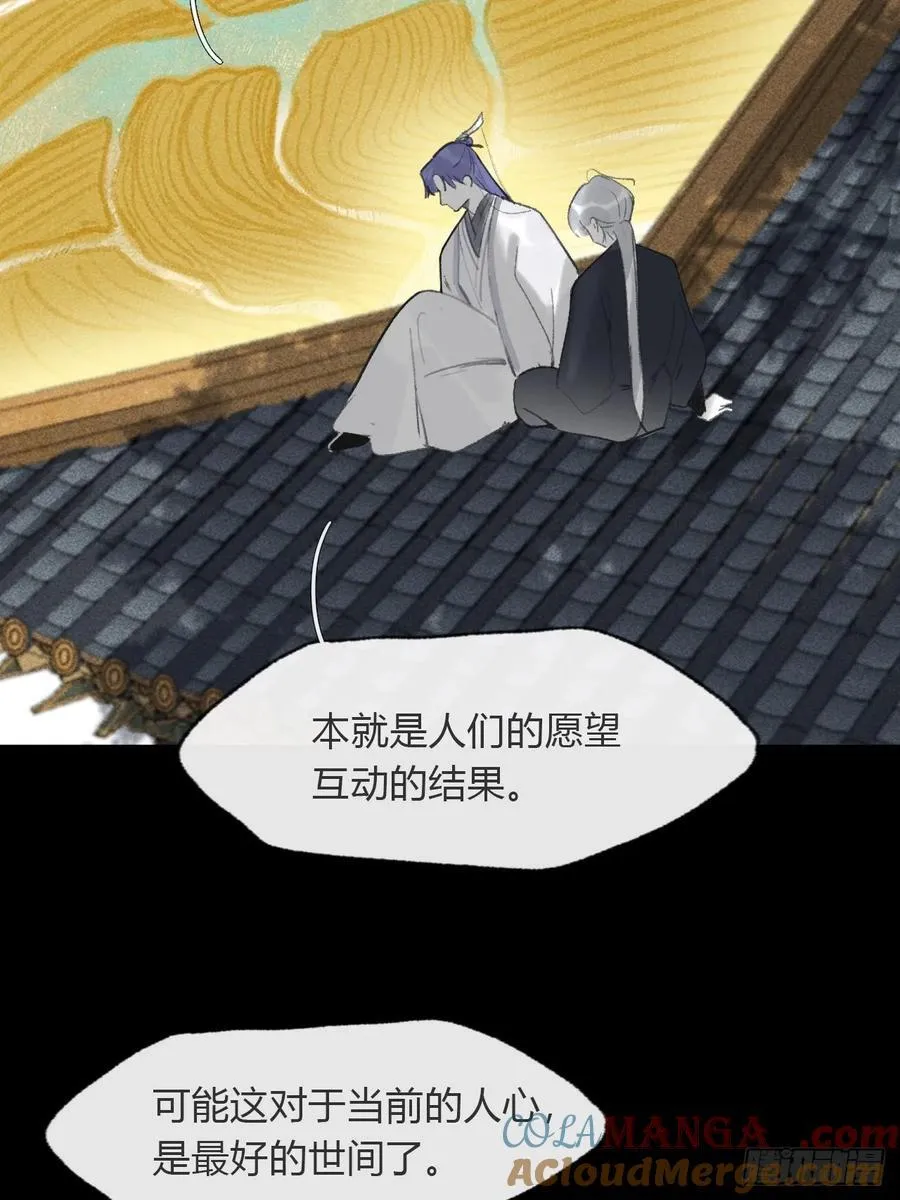 195-我守护的世间- 第43页