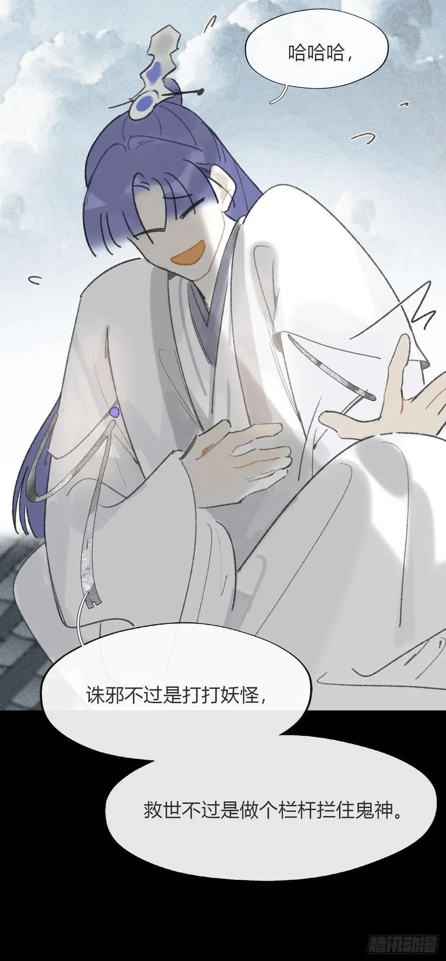 195-我守护的世间- 第48页