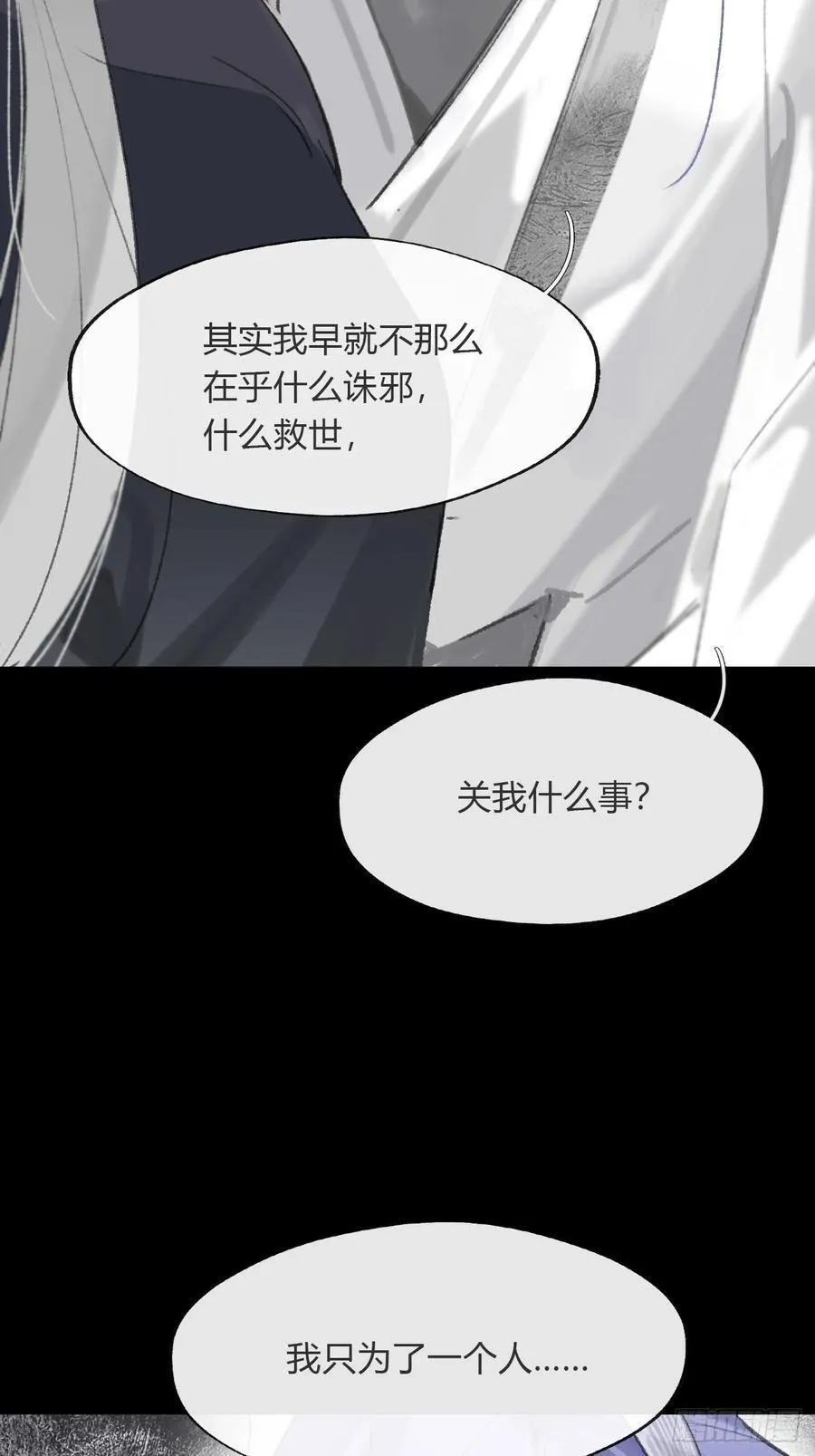 195-我守护的世间- 第51页