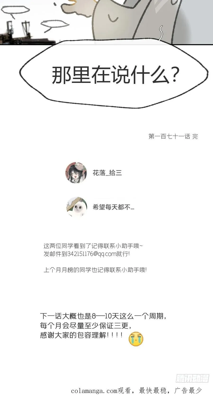 195-我守护的世间- 第60页