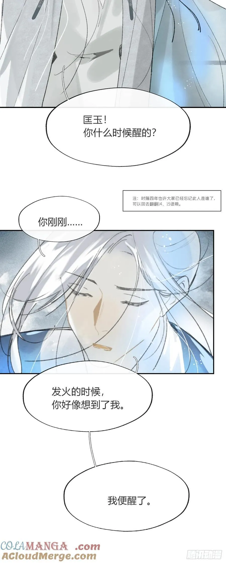 171-我守护的世间- 第4页