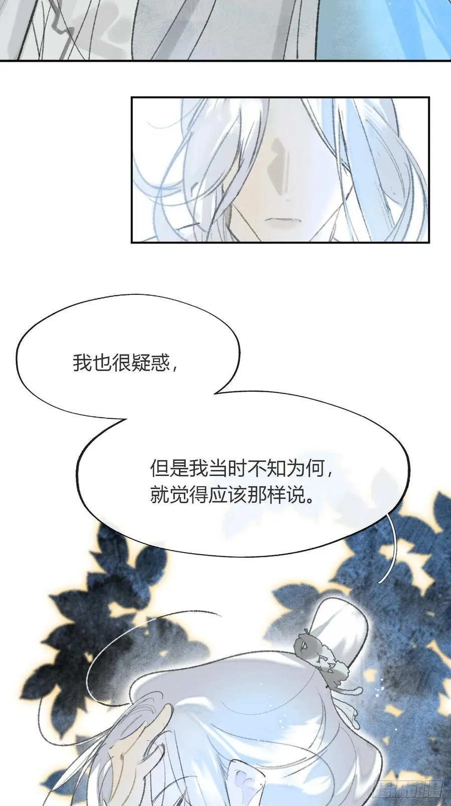 171-我守护的世间- 第6页