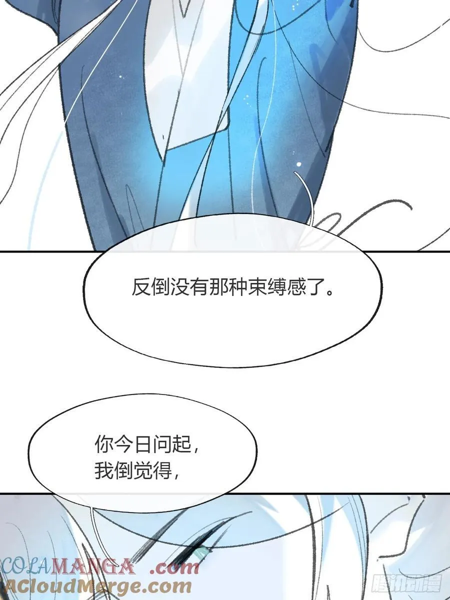 171-我守护的世间- 第10页