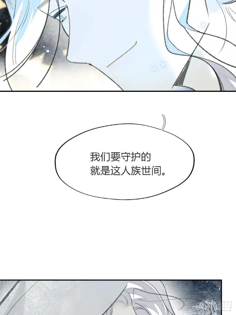 171-我守护的世间- 第11页