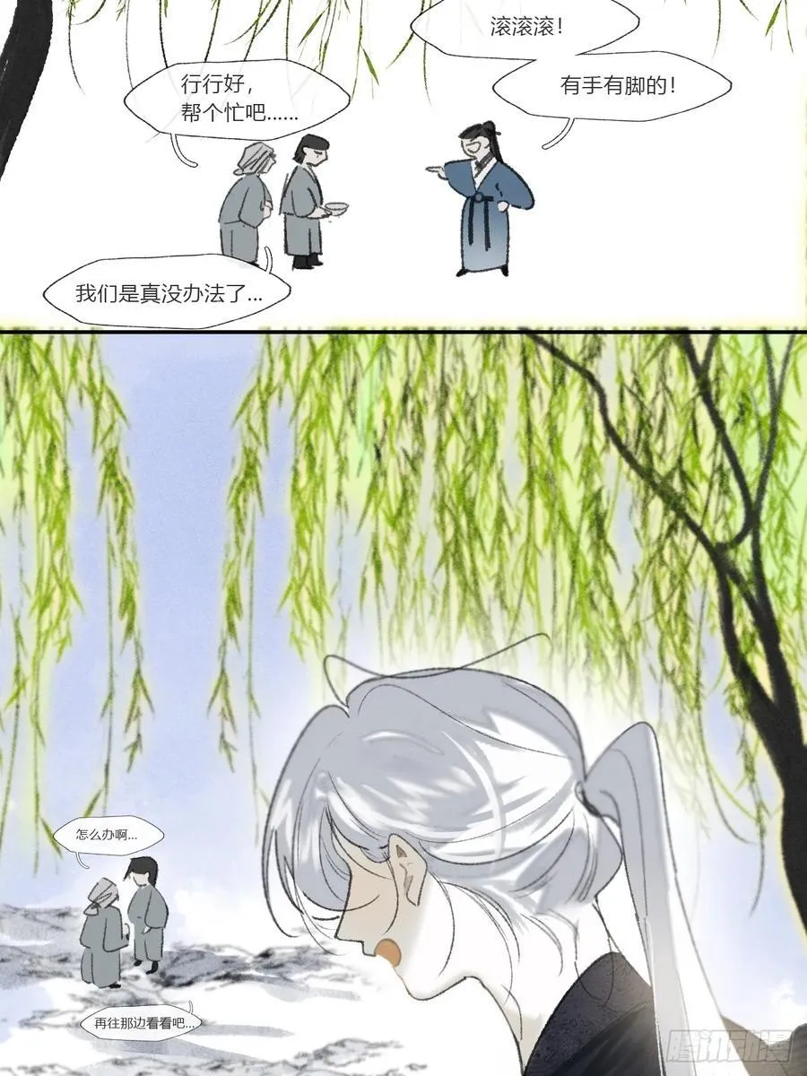 171-我守护的世间- 第21页