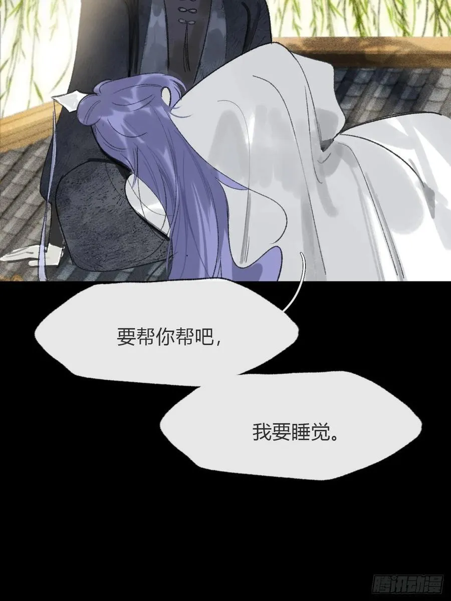 171-我守护的世间- 第23页
