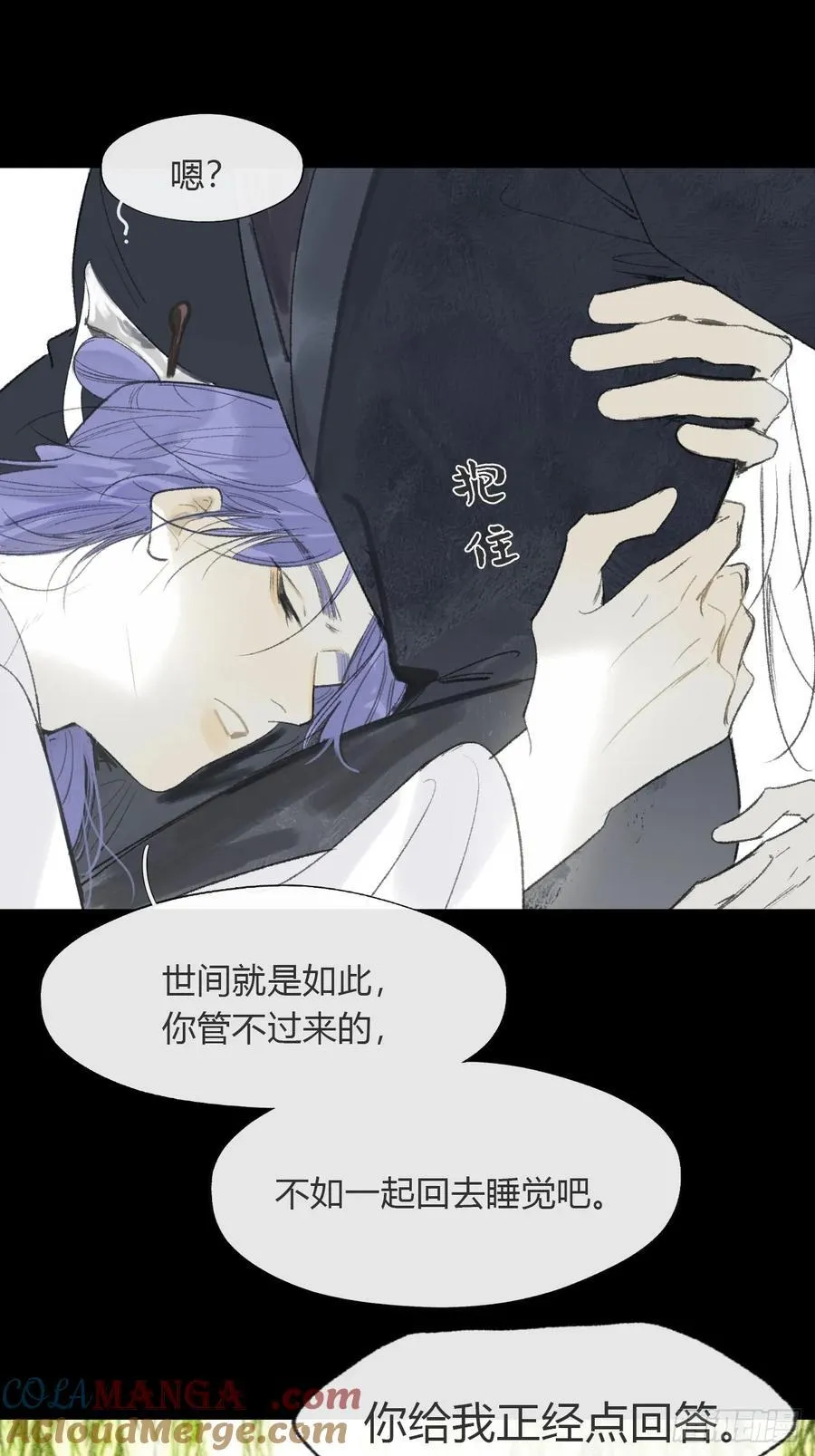 171-我守护的世间- 第25页
