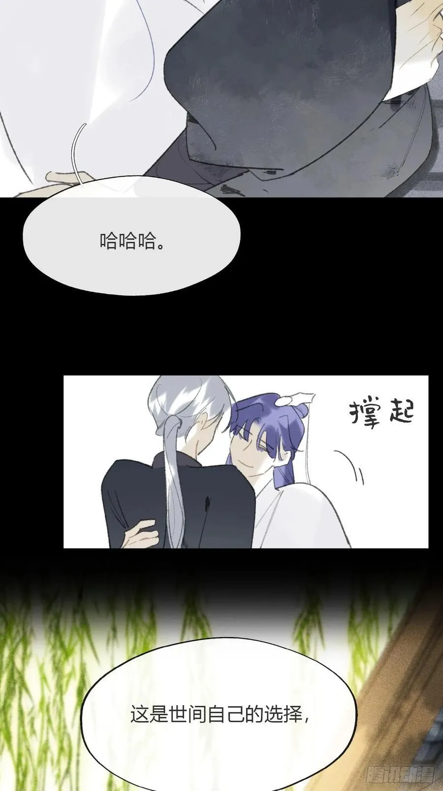 171-我守护的世间- 第27页