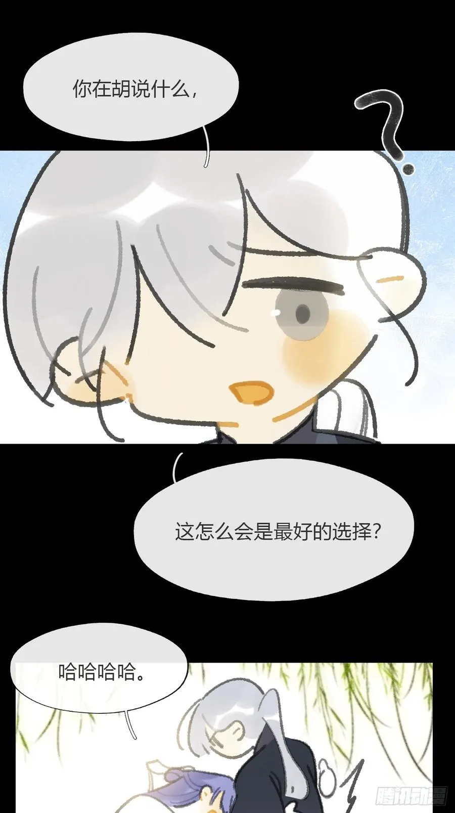 171-我守护的世间- 第30页
