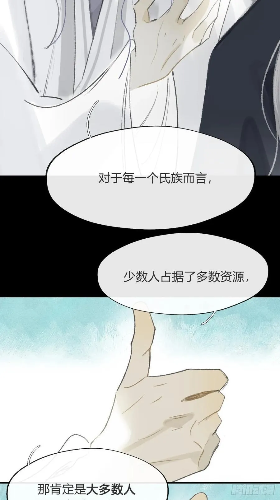 171-我守护的世间- 第32页