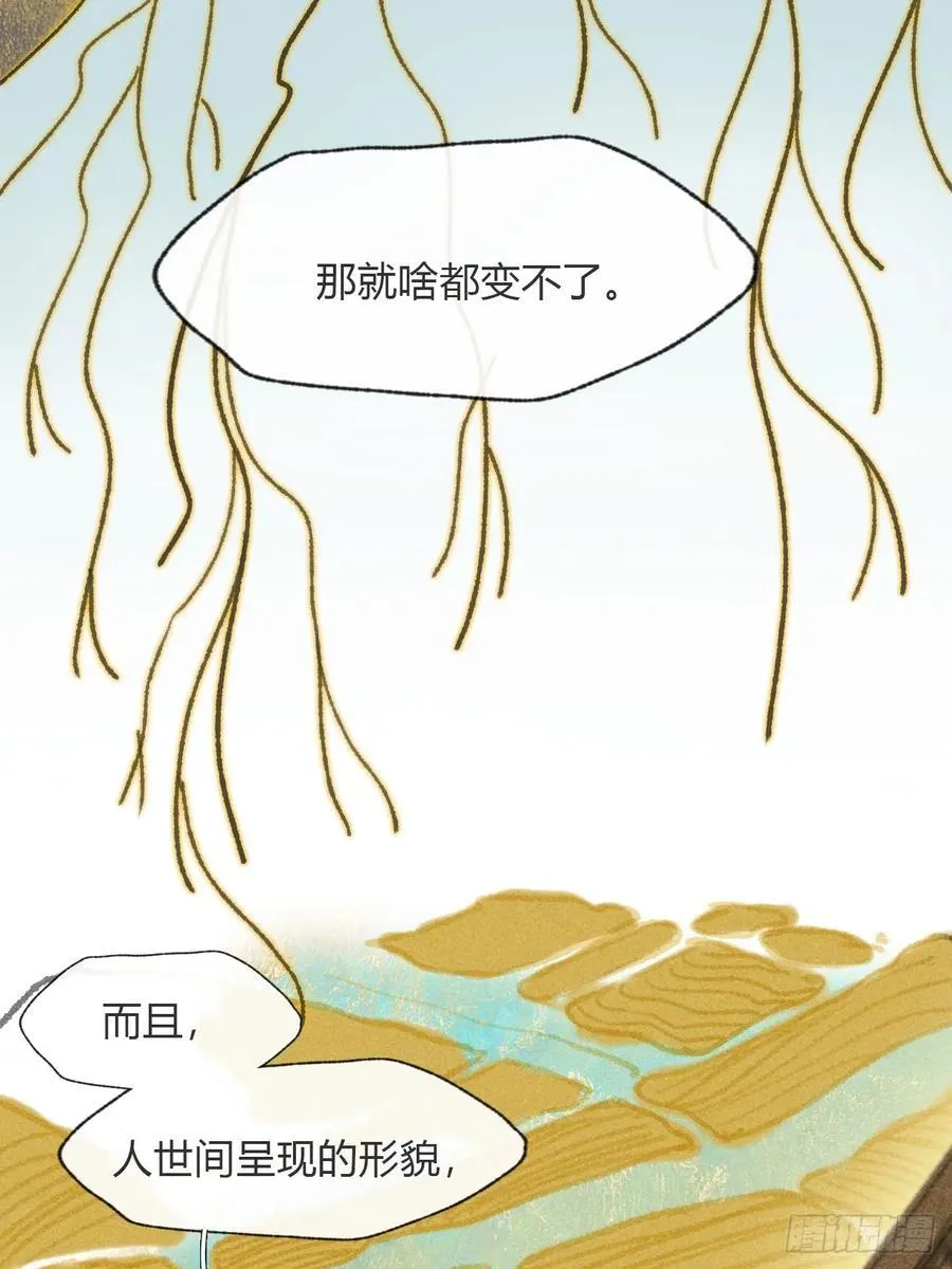 171-我守护的世间- 第42页