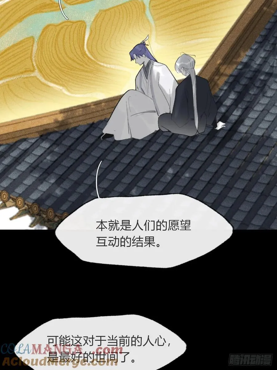 171-我守护的世间- 第43页