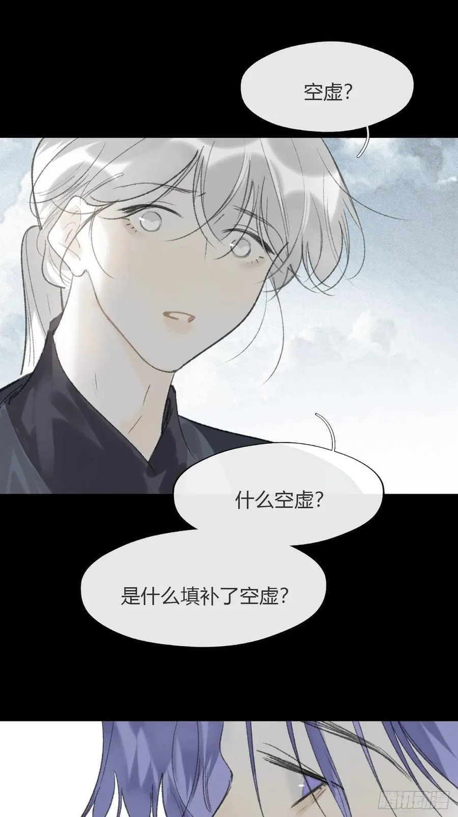 171-我守护的世间- 第45页