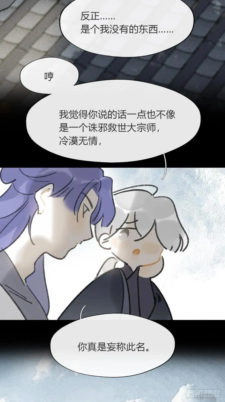 171-我守护的世间- 第47页