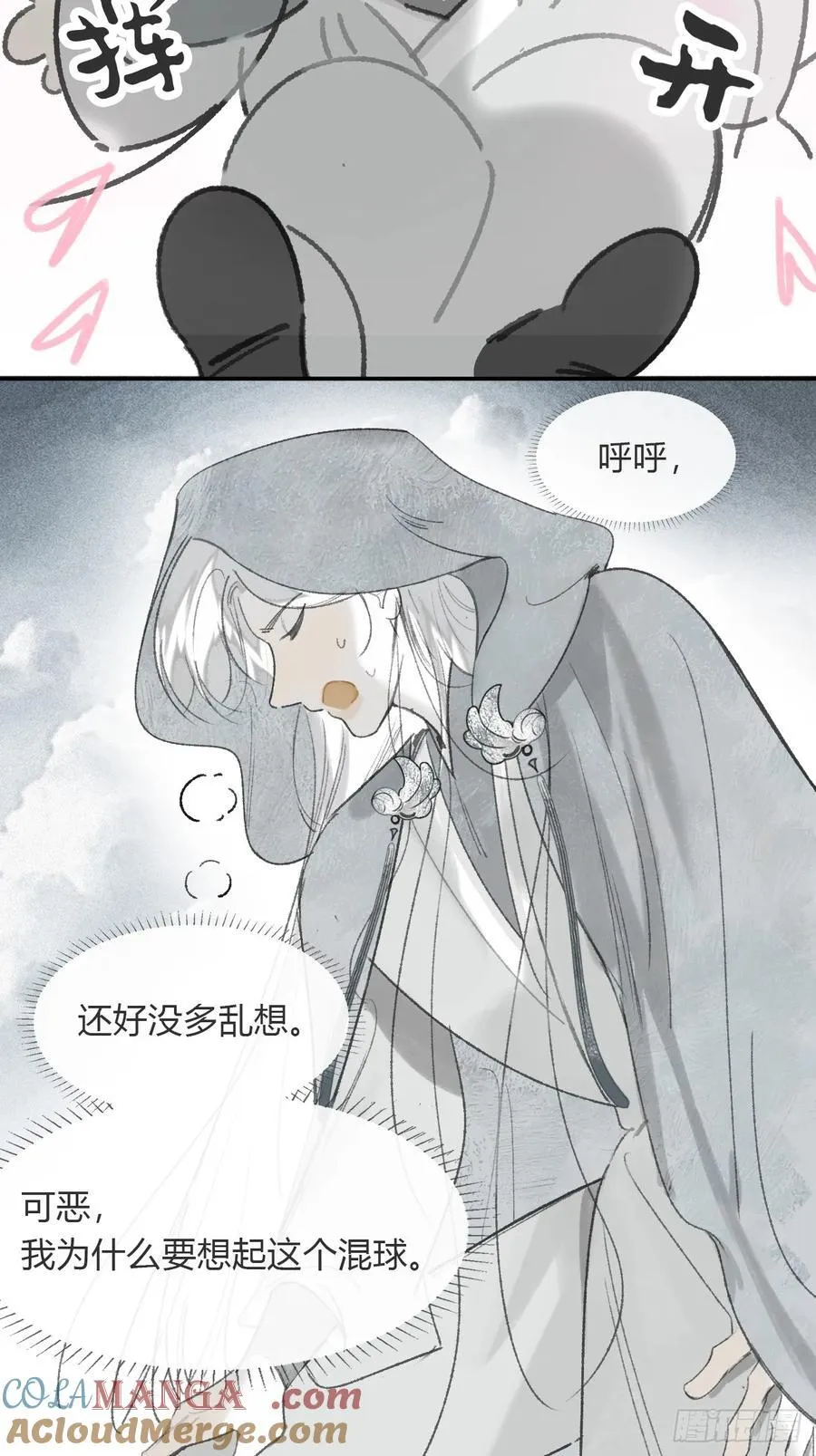 171-我守护的世间- 第55页