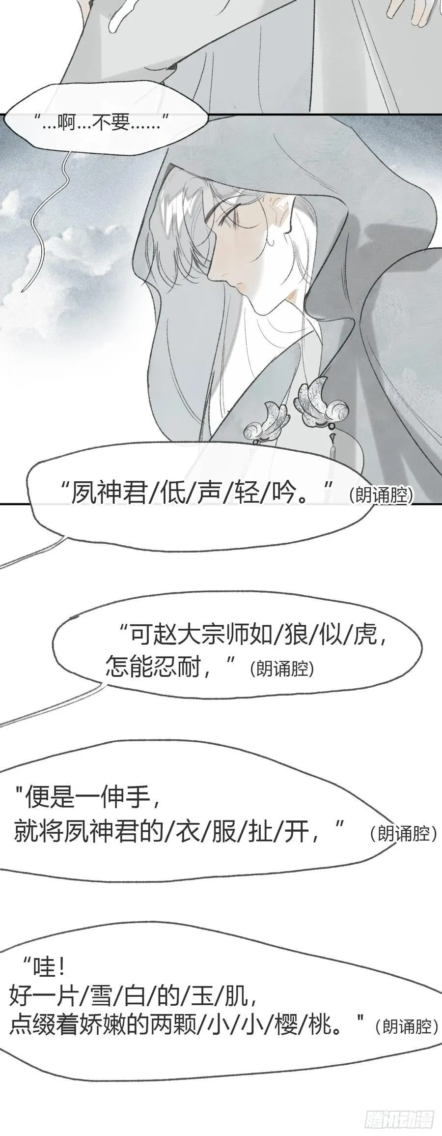 171-我守护的世间- 第56页
