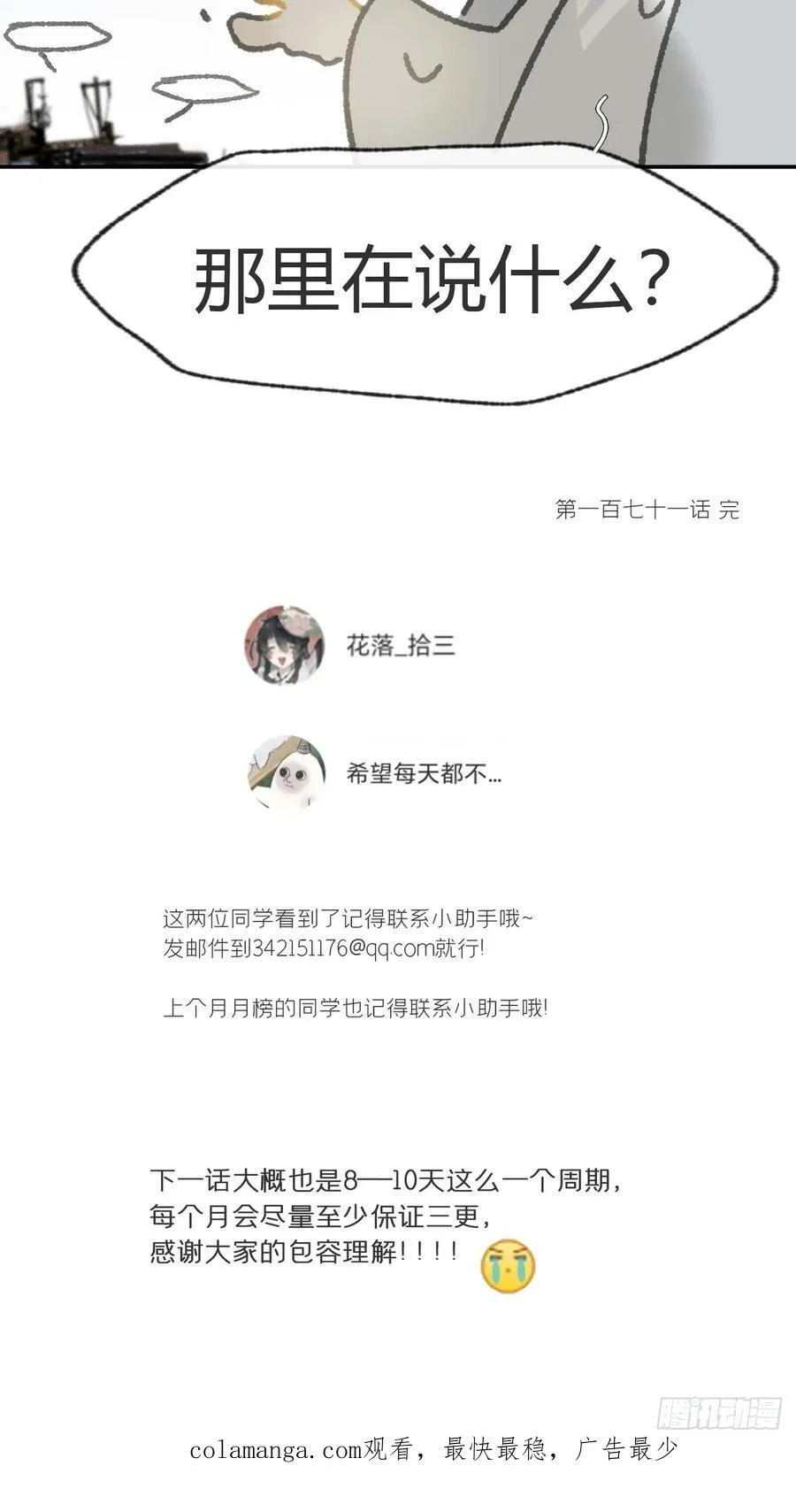 171-我守护的世间- 第60页