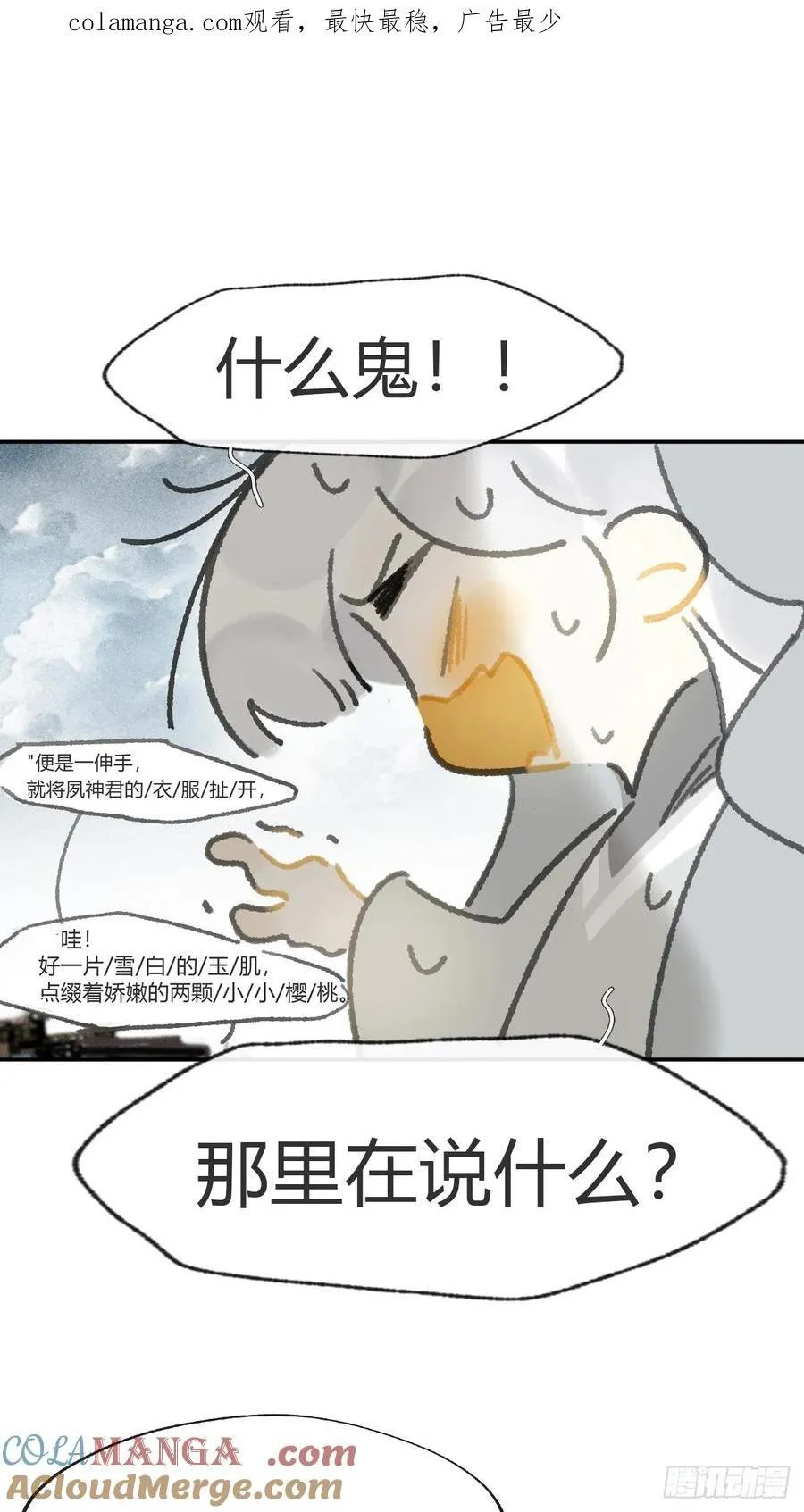 171-我守护的世间- 第61页