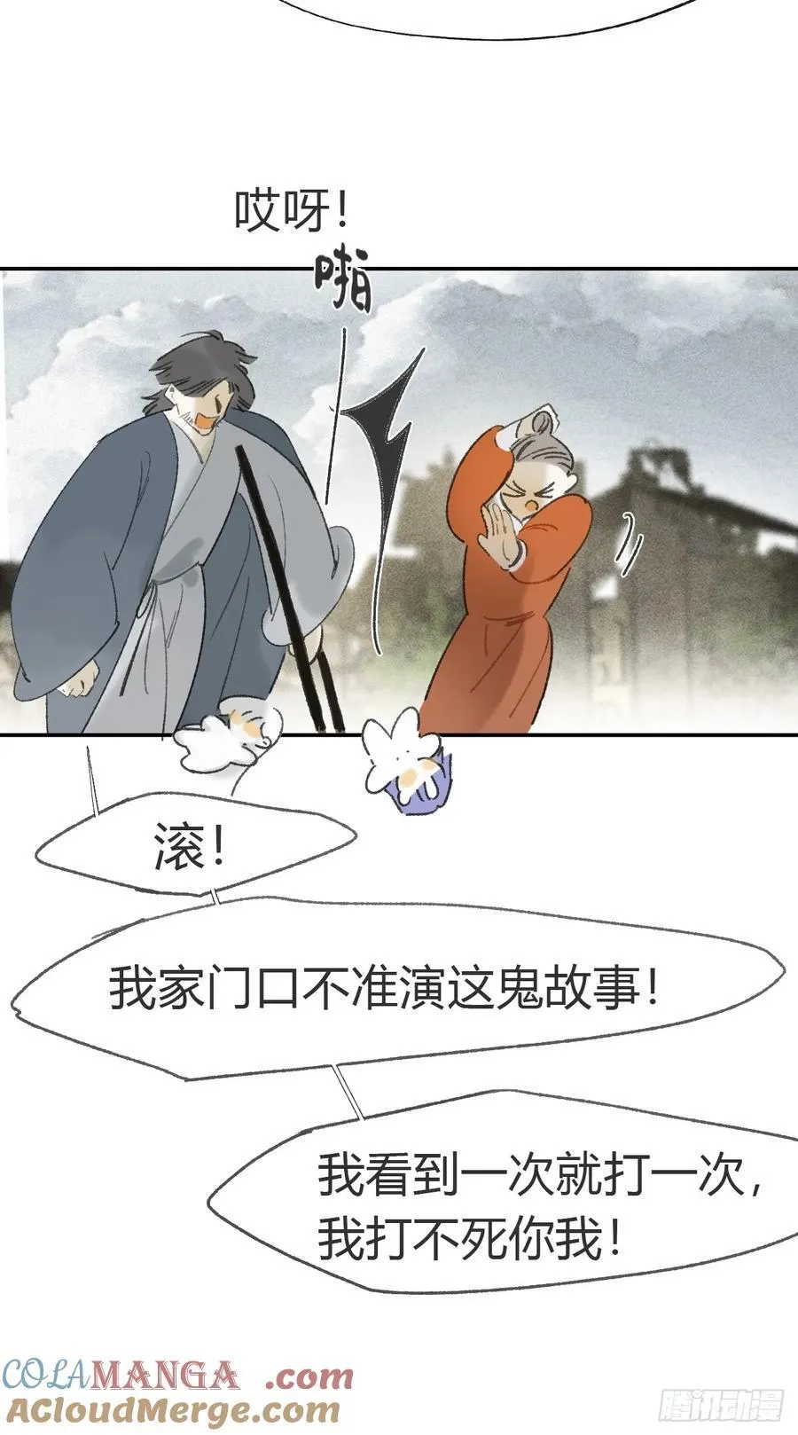 172-决战前的困境·上- 第7页