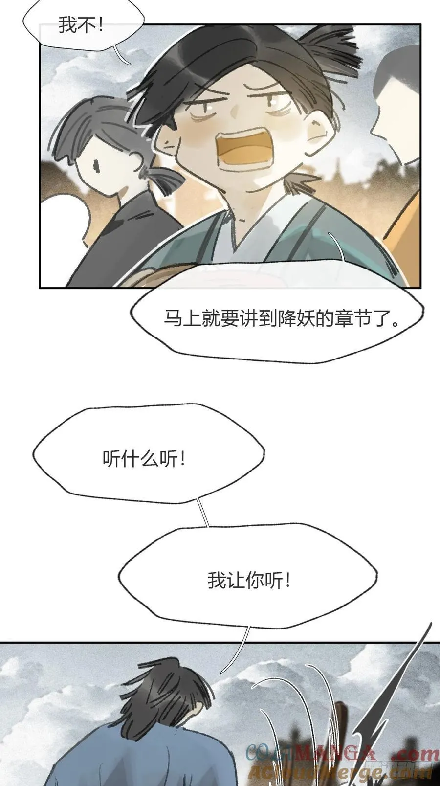 172-决战前的困境·上- 第10页