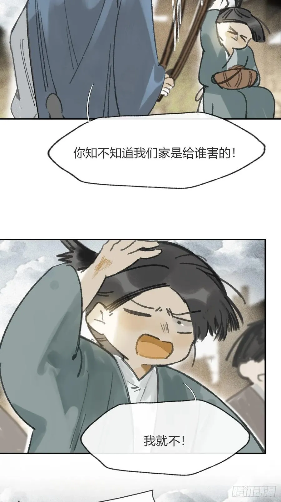 172-决战前的困境·上- 第11页