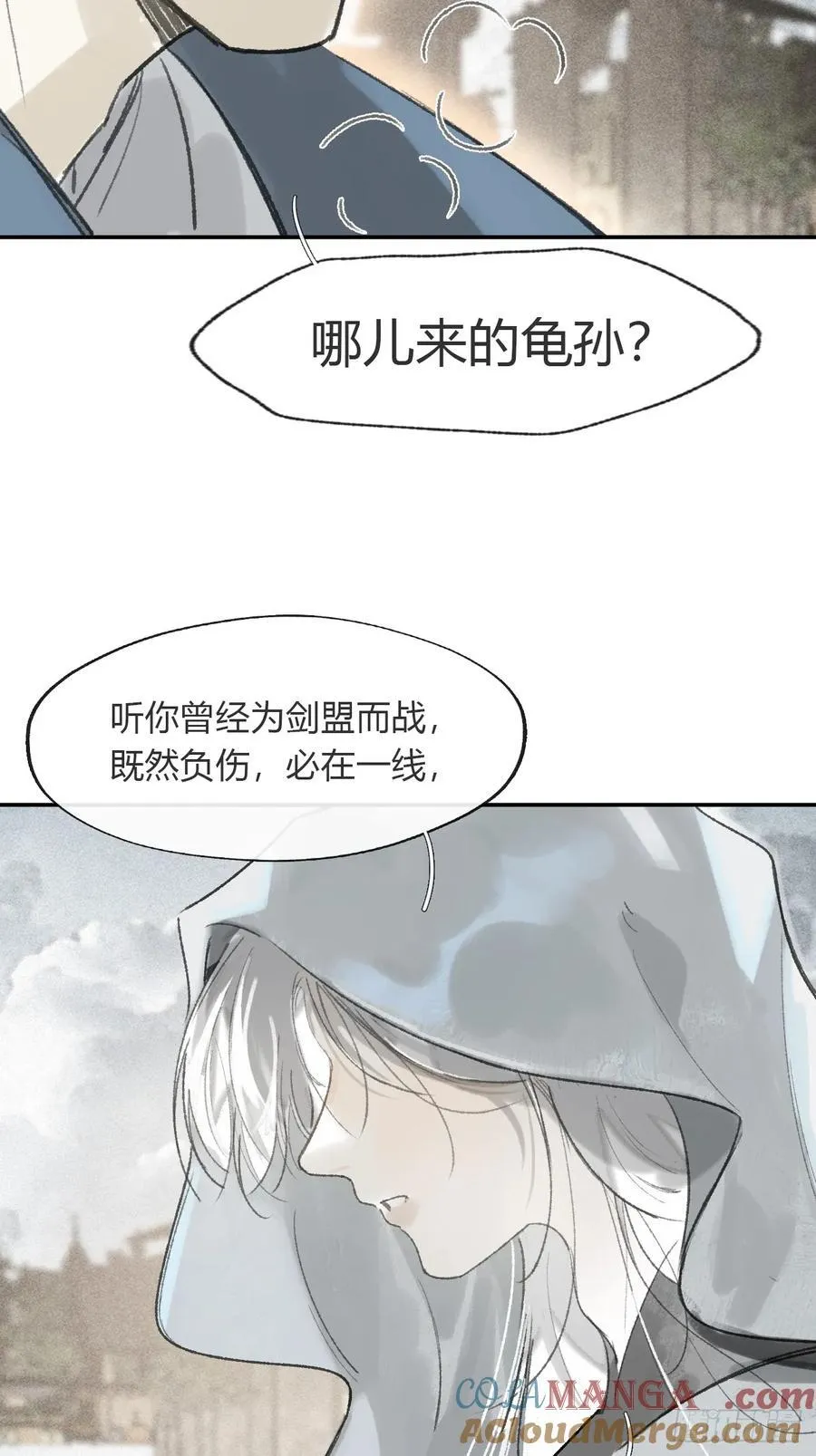 172-决战前的困境·上- 第16页