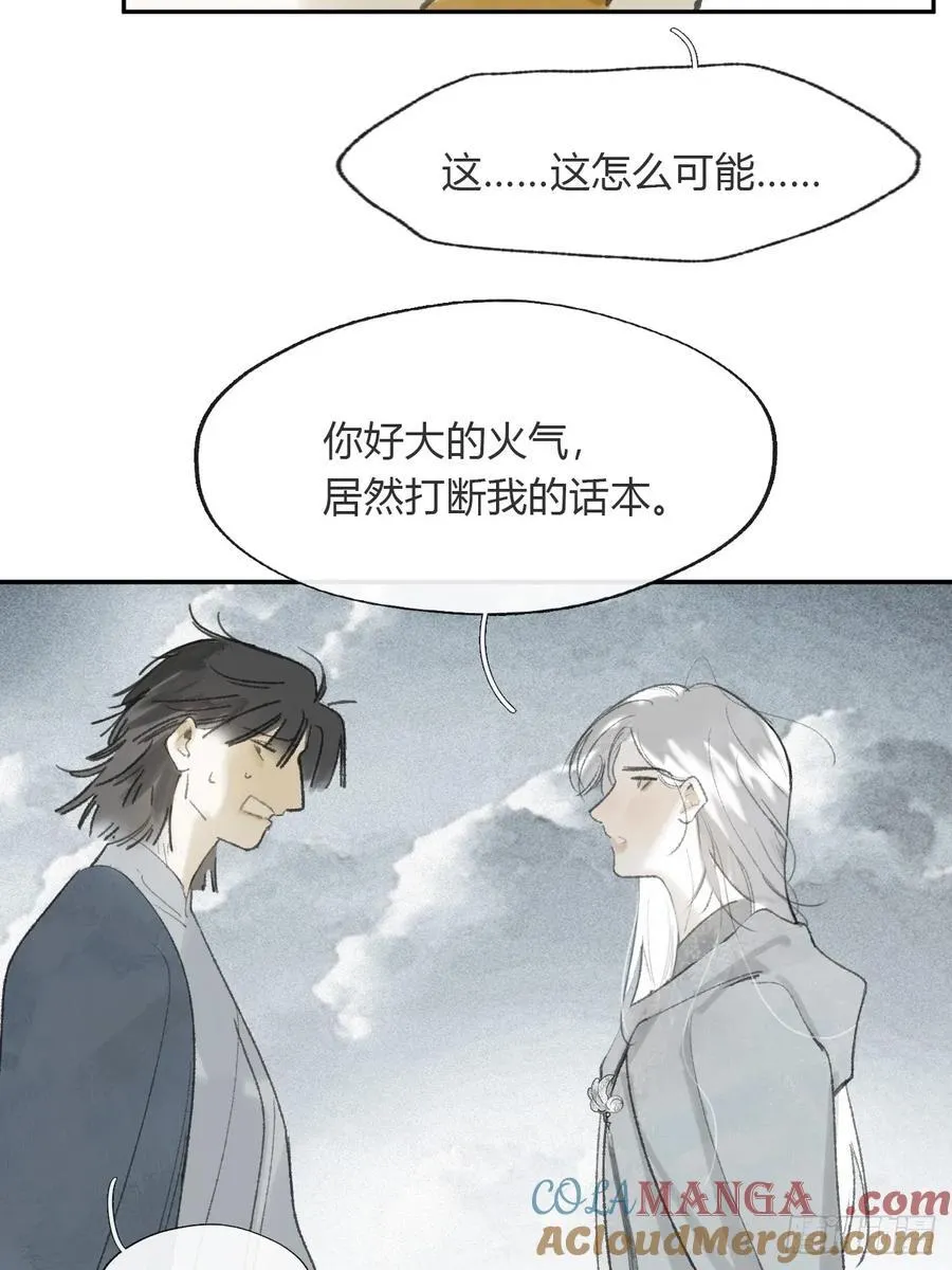172-决战前的困境·上- 第19页