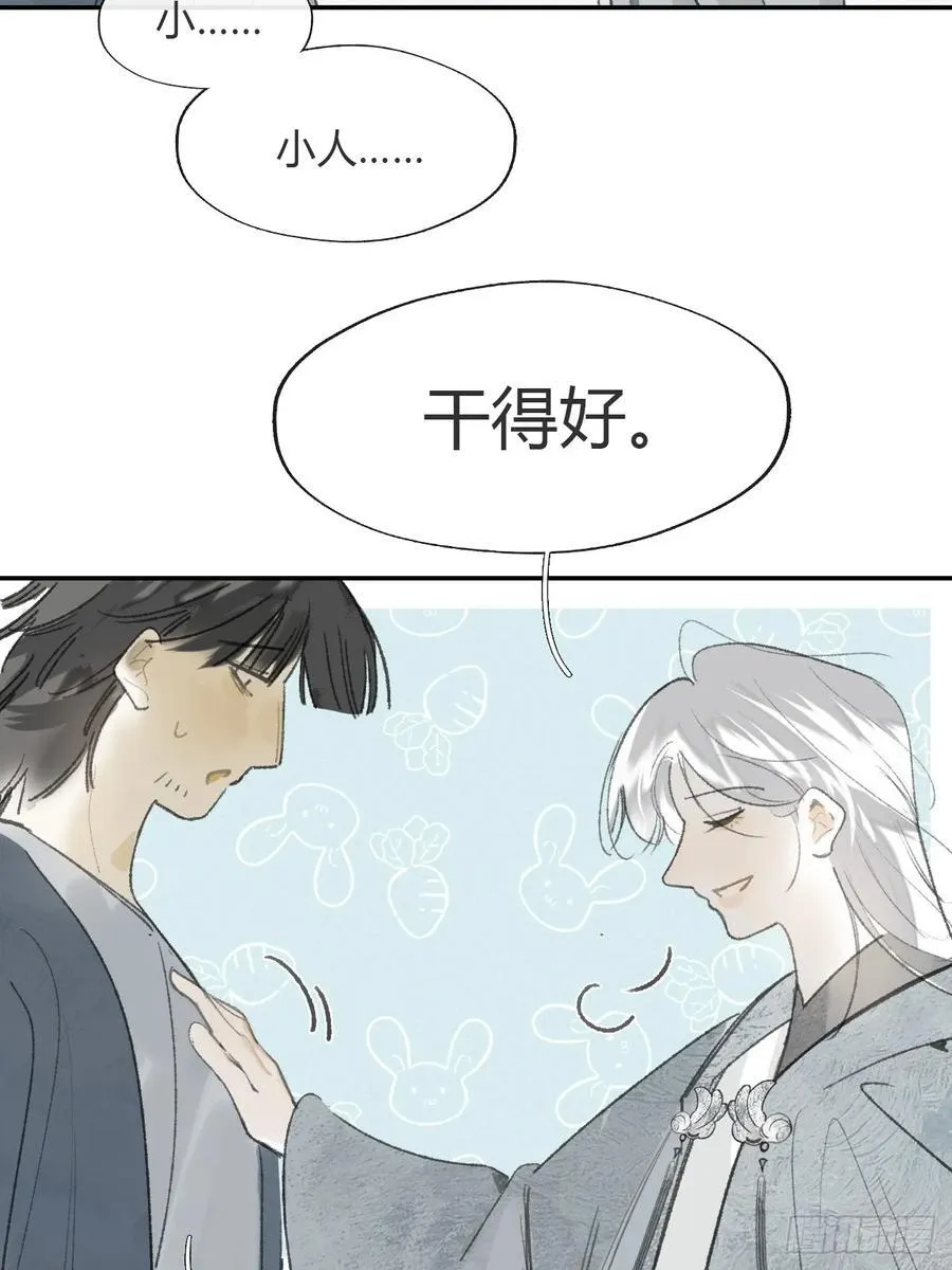 172-决战前的困境·上- 第20页