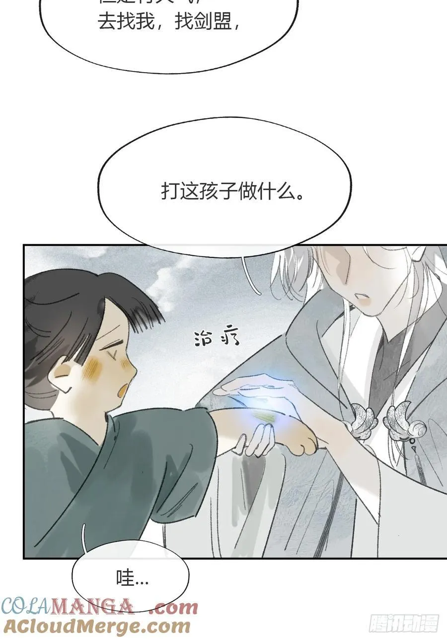 172-决战前的困境·上- 第22页