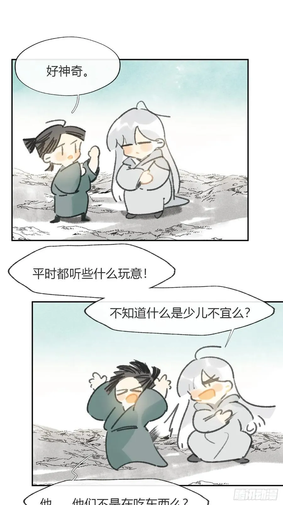 172-决战前的困境·上- 第23页