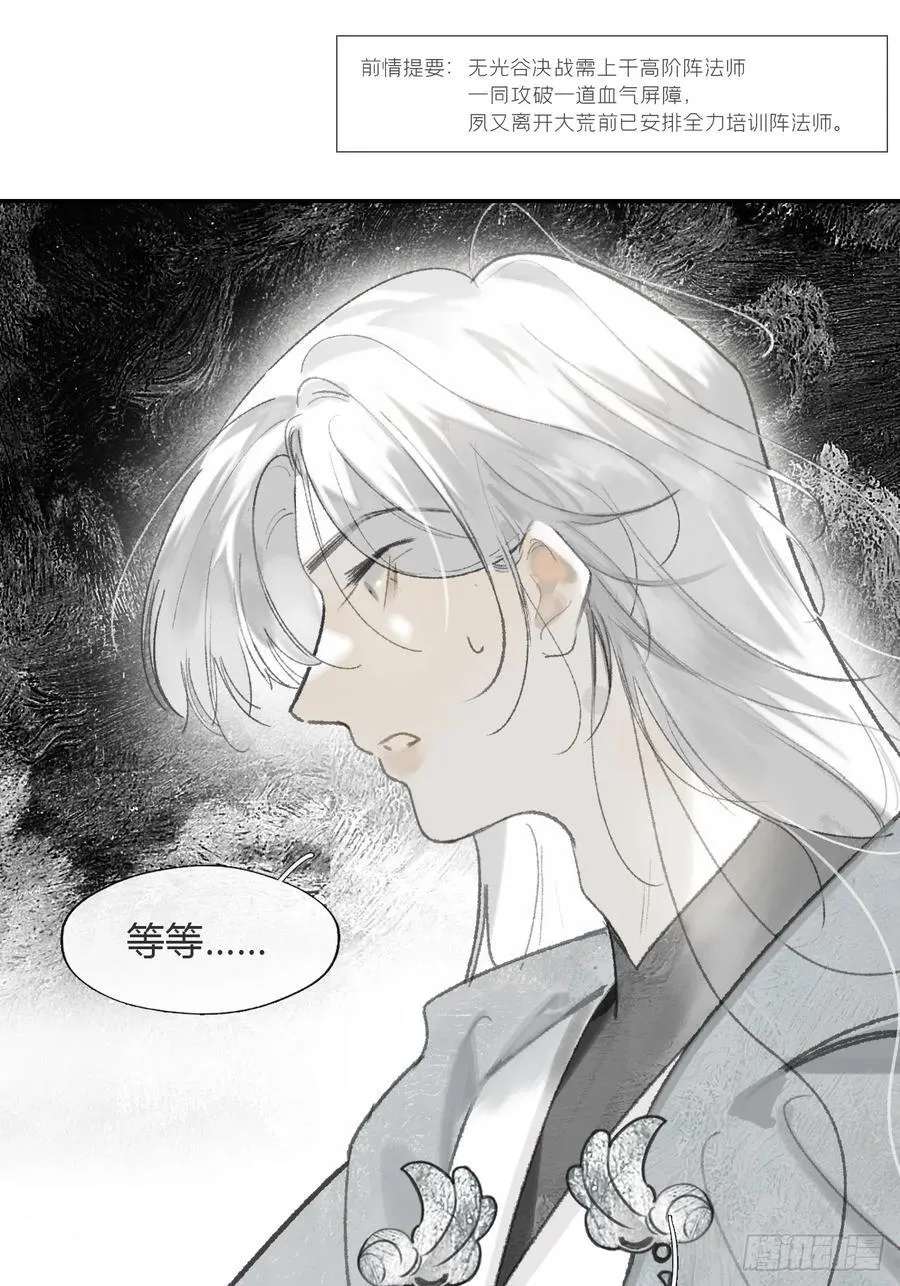 172-决战前的困境·上- 第27页