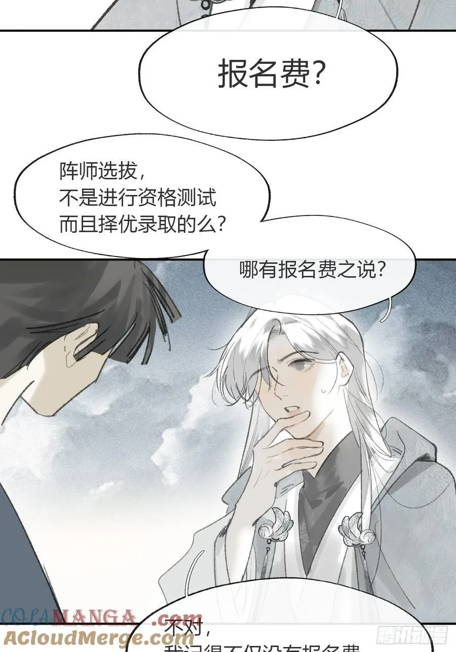 172-决战前的困境·上- 第28页