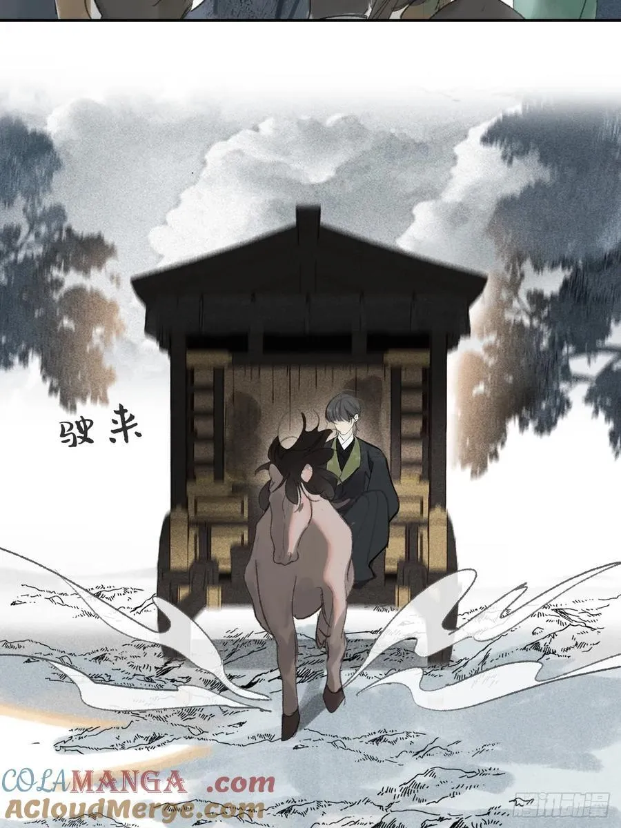 172-决战前的困境·上- 第37页