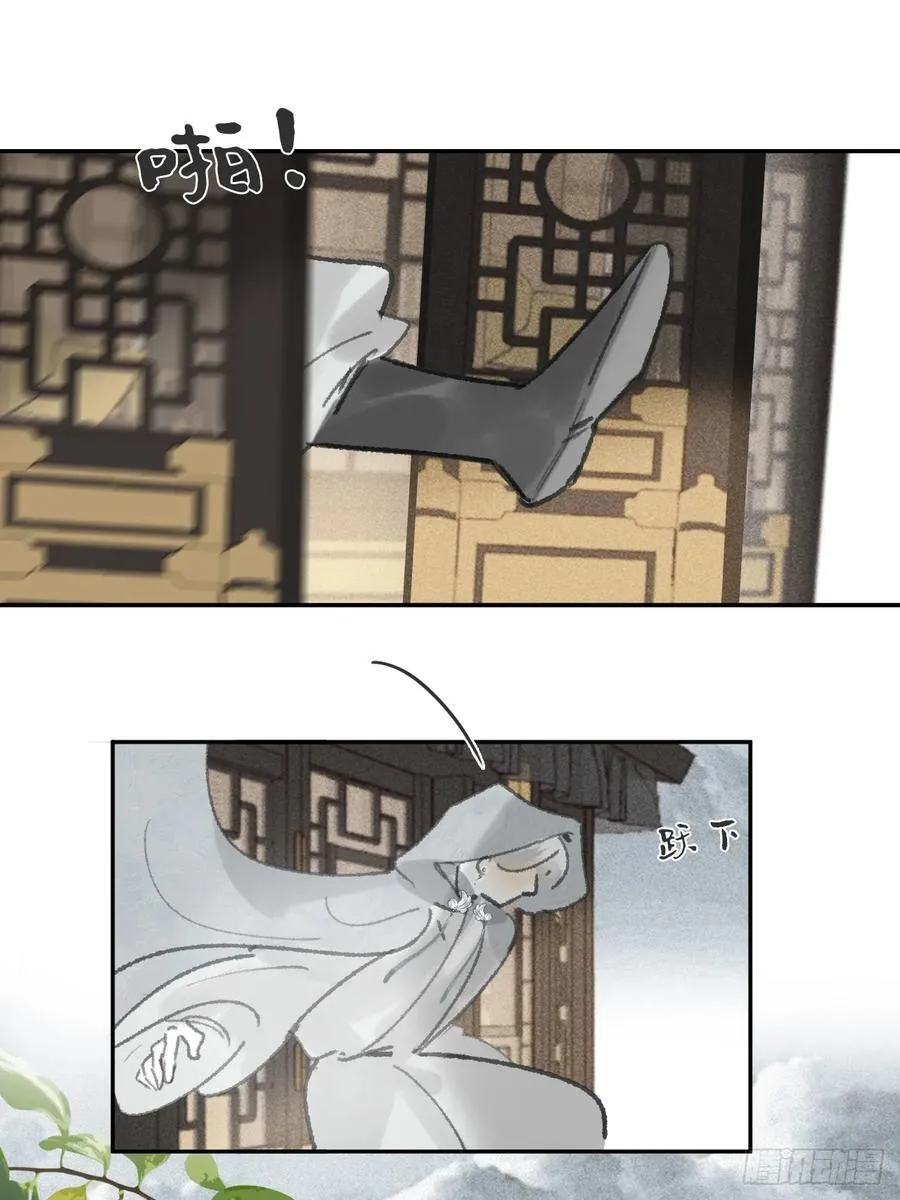172-决战前的困境·上- 第39页