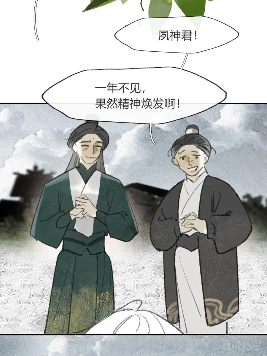 172-决战前的困境·上- 第42页