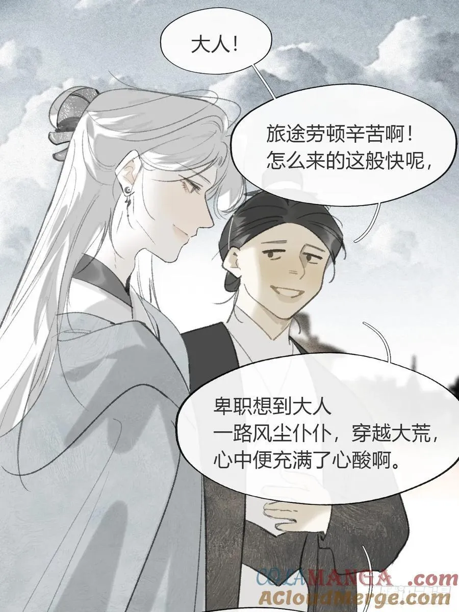 172-决战前的困境·上- 第43页