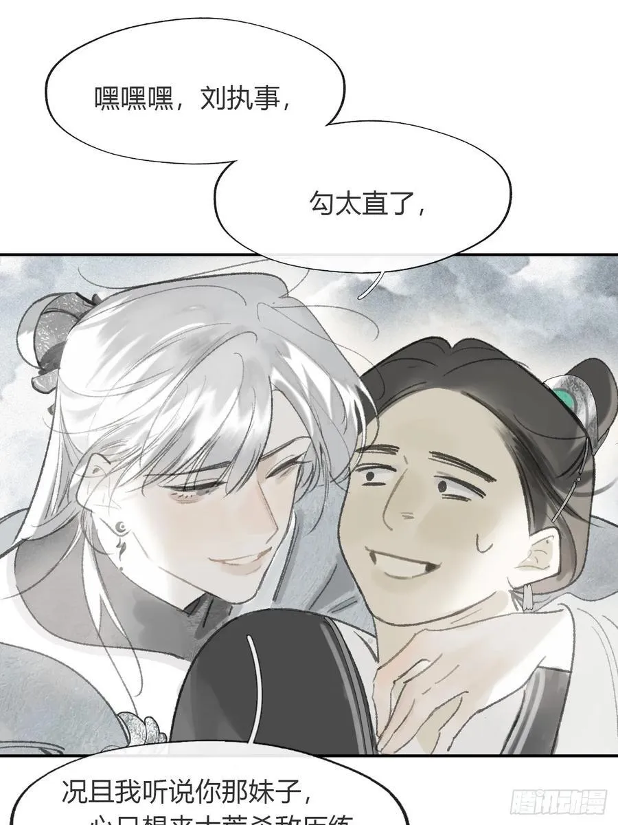 172-决战前的困境·上- 第45页