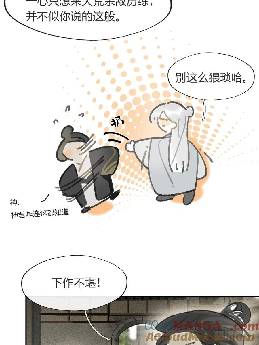 172-决战前的困境·上- 第46页