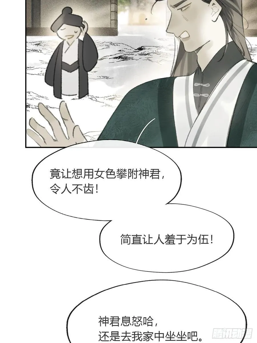 172-决战前的困境·上- 第47页