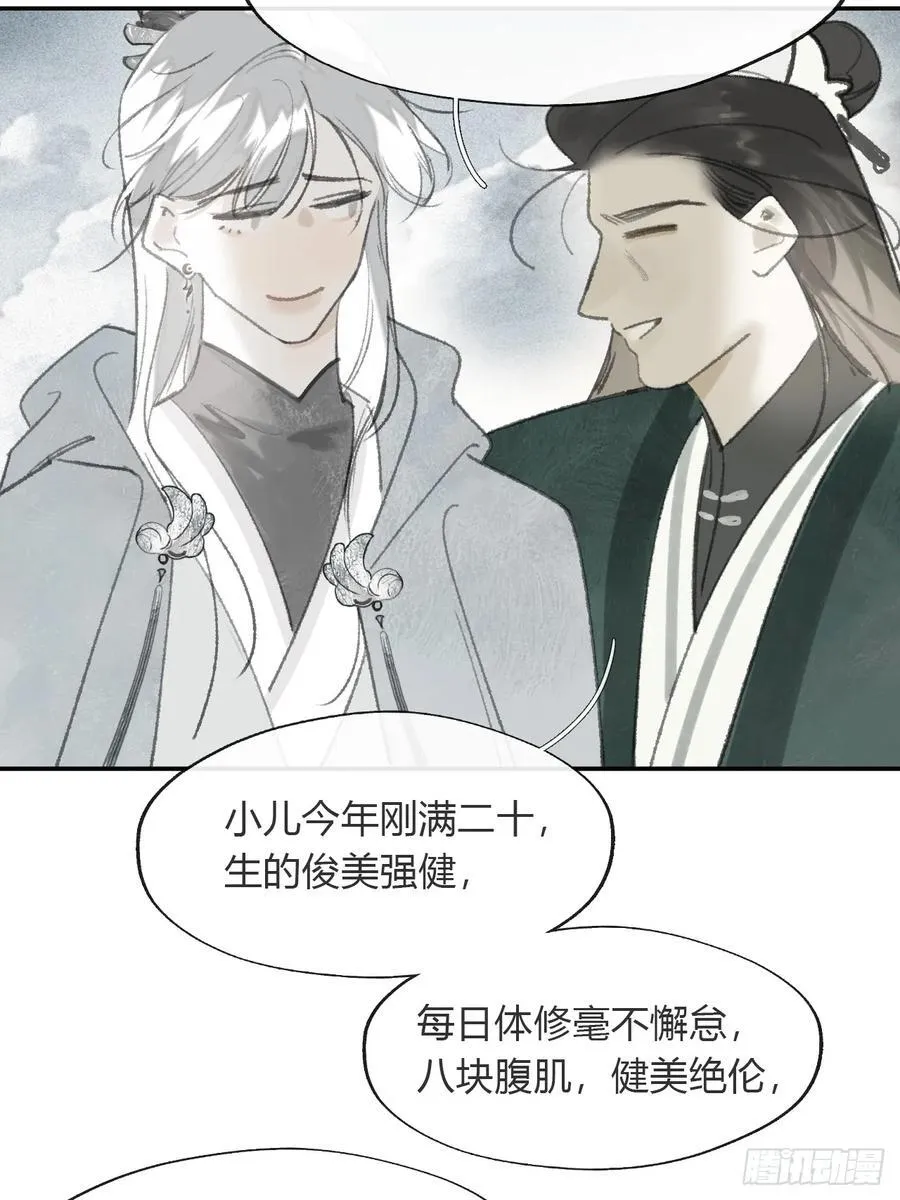 172-决战前的困境·上- 第48页