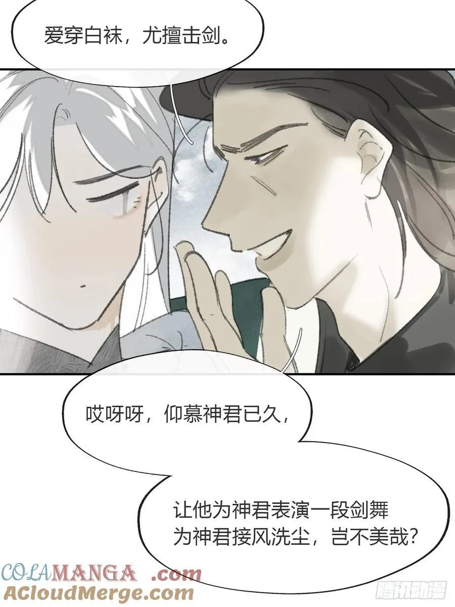 172-决战前的困境·上- 第49页