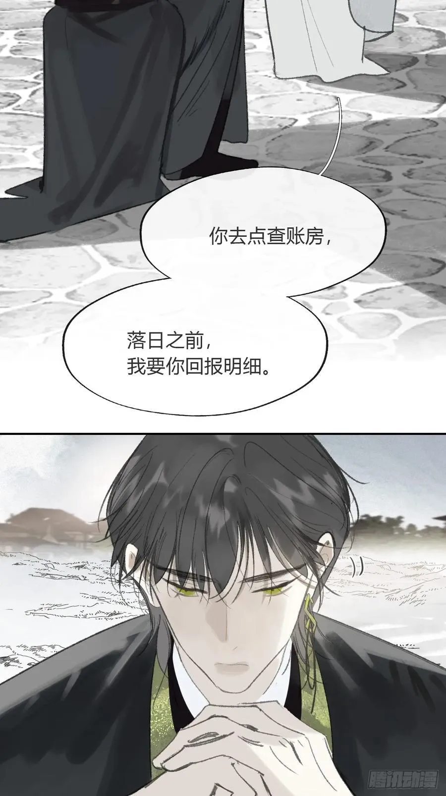 172-决战前的困境·上- 第53页